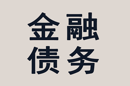 高额违约金致借款人抵房受困，法院酌情降低违约金比例